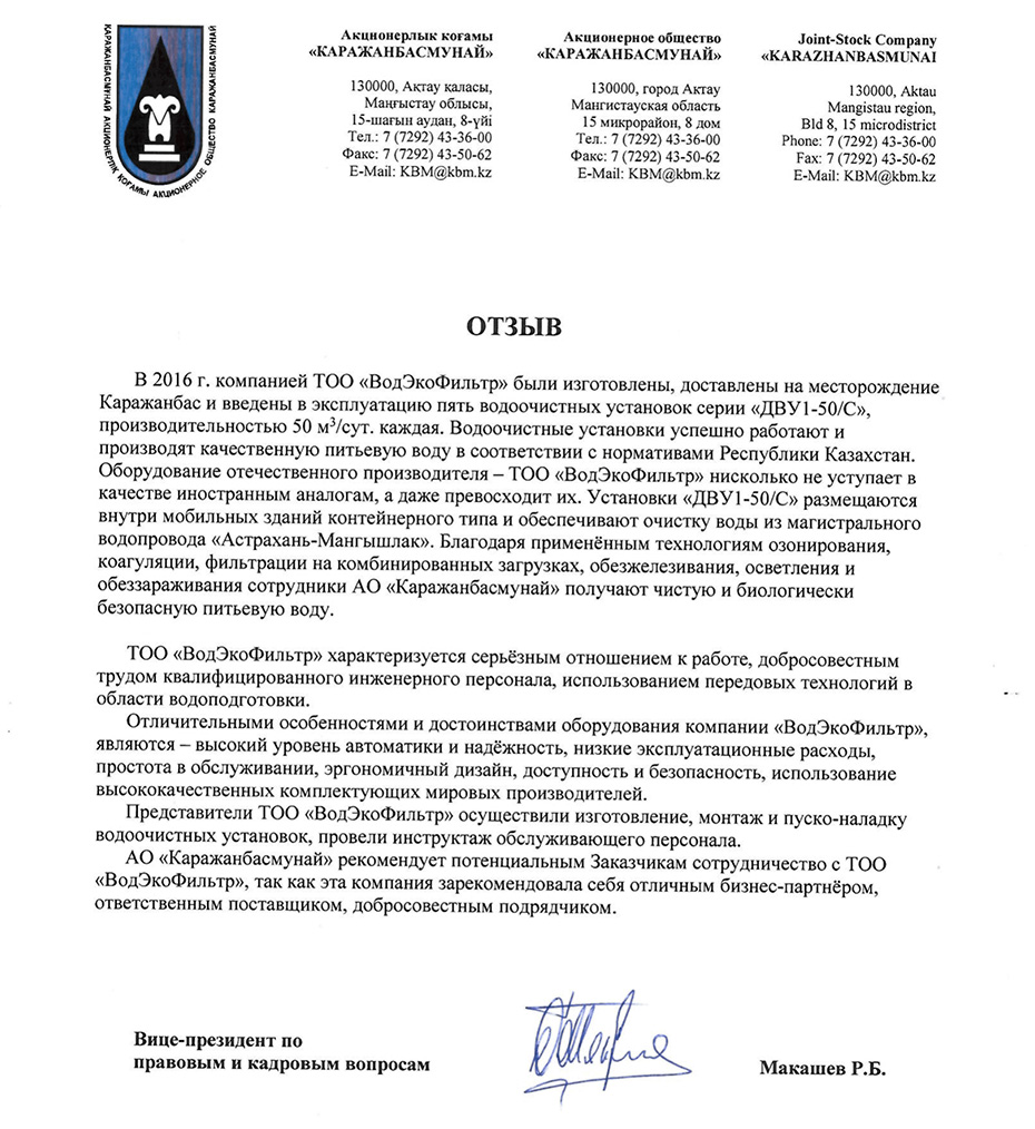 otzyv 1