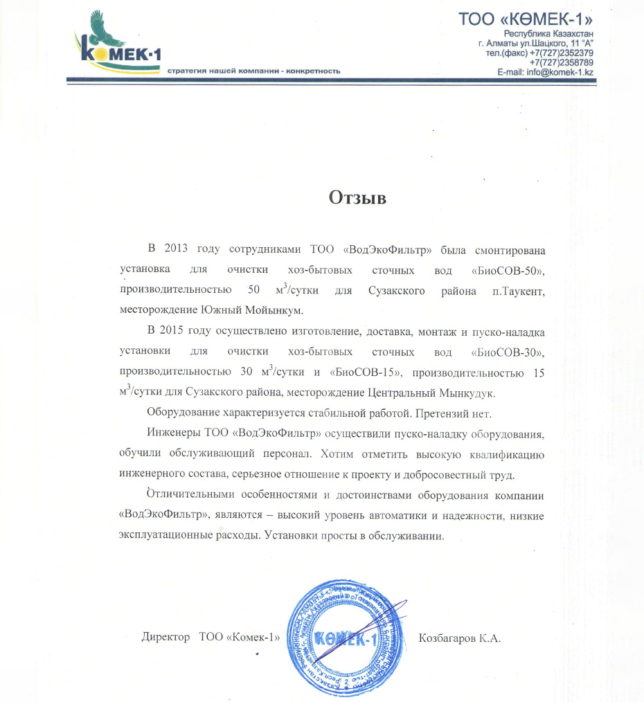 otzyv 2