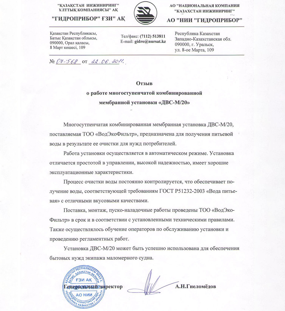 otzyv 3